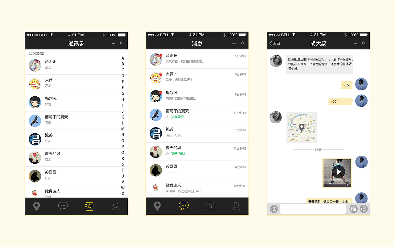 新闻和聊天类UI界面设计（图ZNzYzNTgxNDA=） - APP界面 - 站酷设计师余之余原创素材 - 站酷ZCOOL