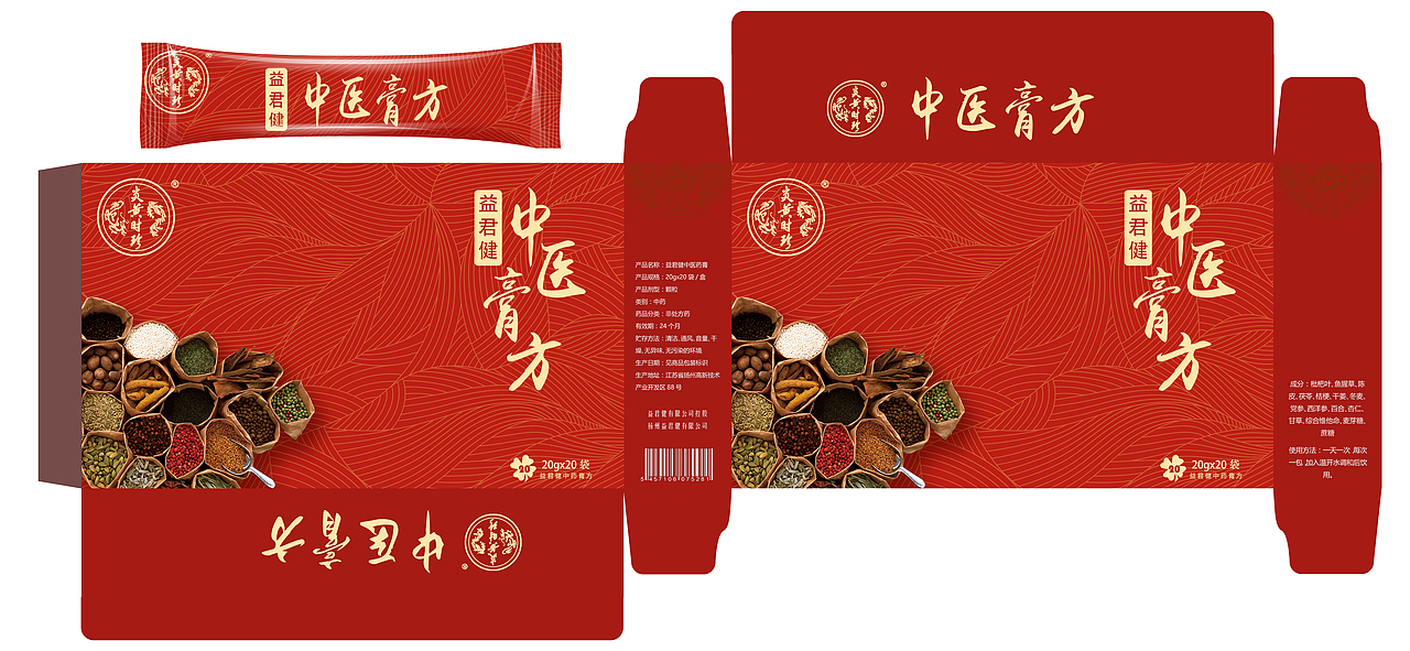中药膏包装设计