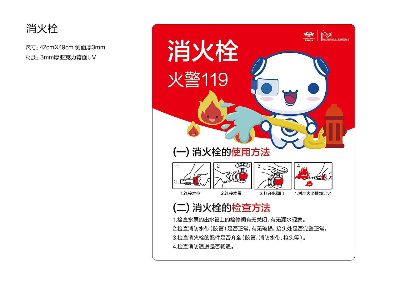 国际会议中心警示标识