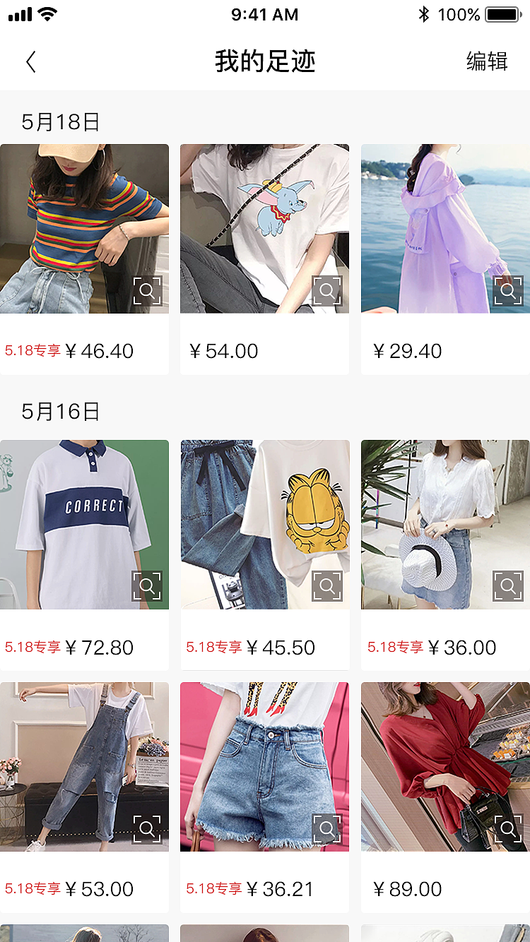 女装app（图ZMTYyMjMxNDIw） - APP界面 - 站酷设计师我是大涩了原创素材 - 站酷ZCOOL