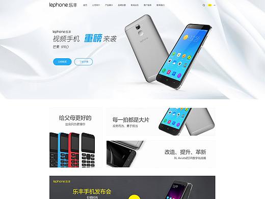 手机官网