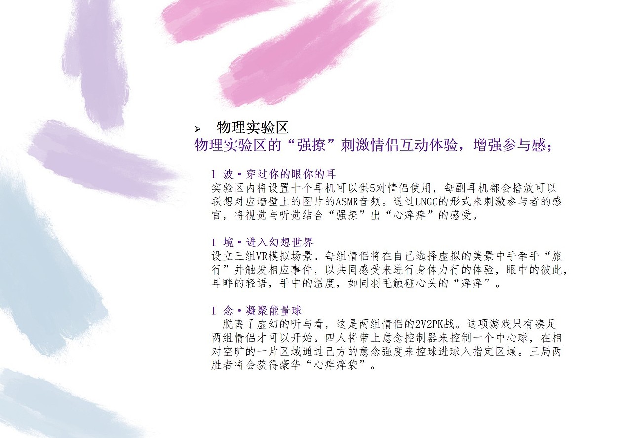 杜蕾斯策划案（图ZMjE5OTczNjI4） - 文案/策划 - 站酷设计师有道棒棒鸡原创素材 - 站酷ZCOOL