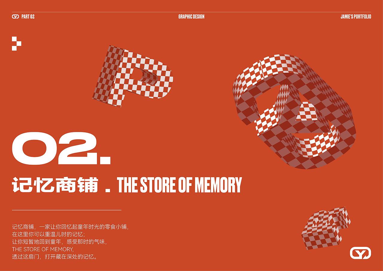 2022个人作品集（图ZMjk2MTQ5NjY4） - 品牌 - 站酷设计师JamieG原创素材 - 站酷ZCOOL