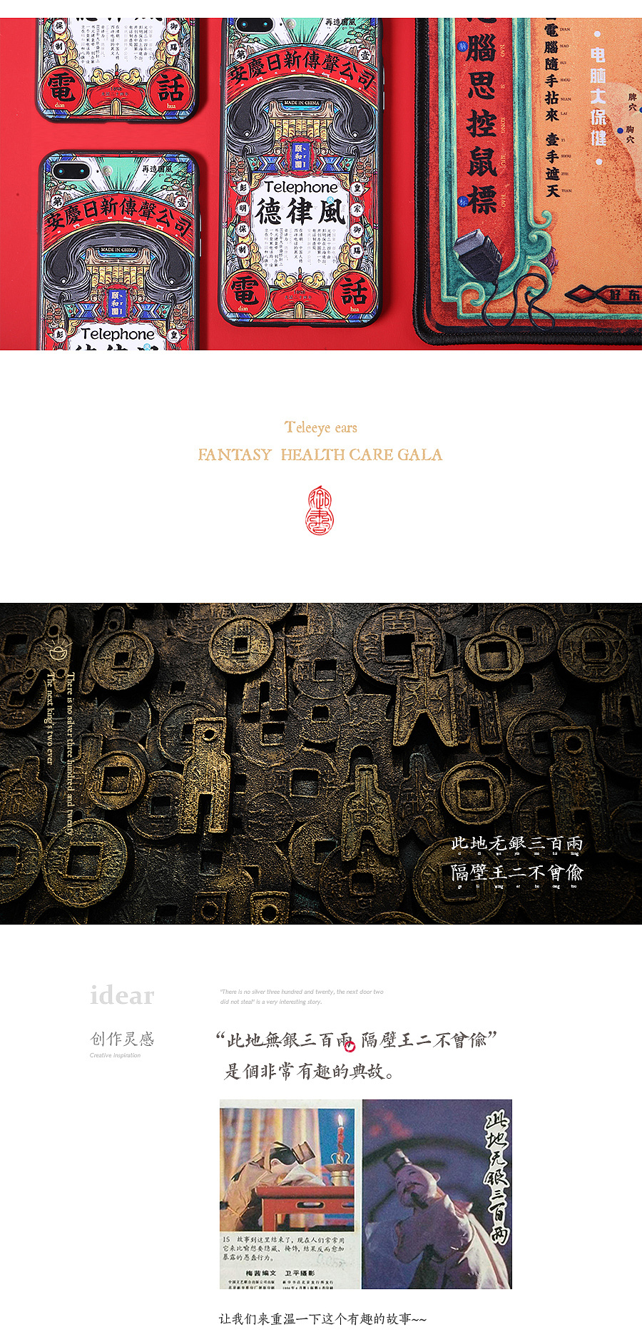 设计生活“大保健”