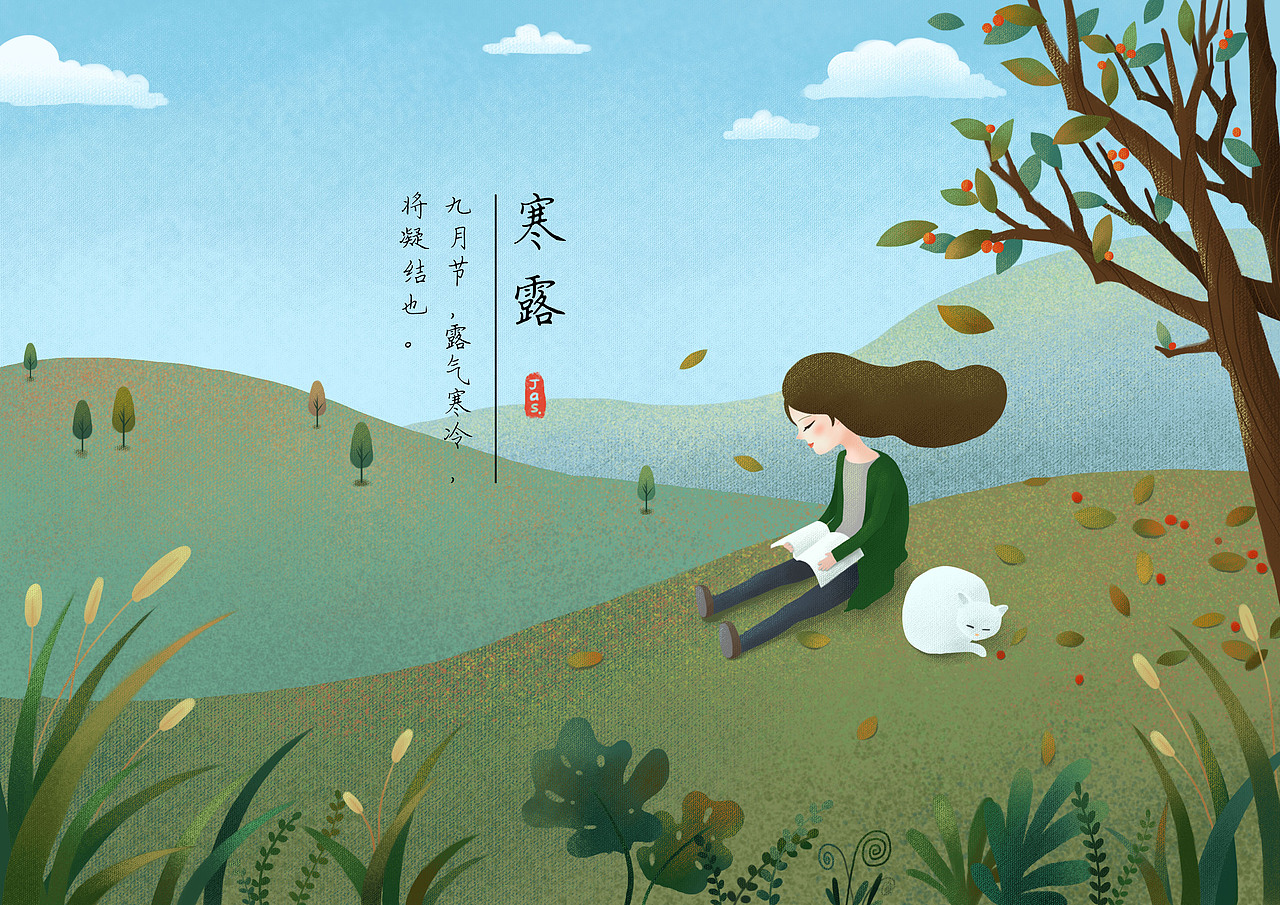 24节气——寒露（图ZMTMwNjI1NzA0） - 创作习作 - 站酷设计师jasmine小宇原创素材 - 站酷ZCOOL