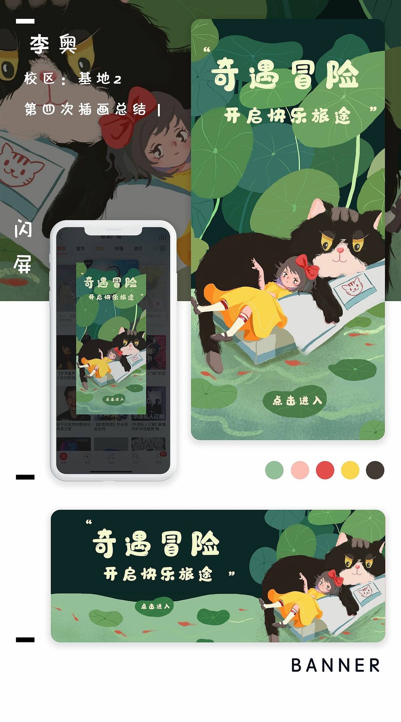 2020暑期集训插画汇总