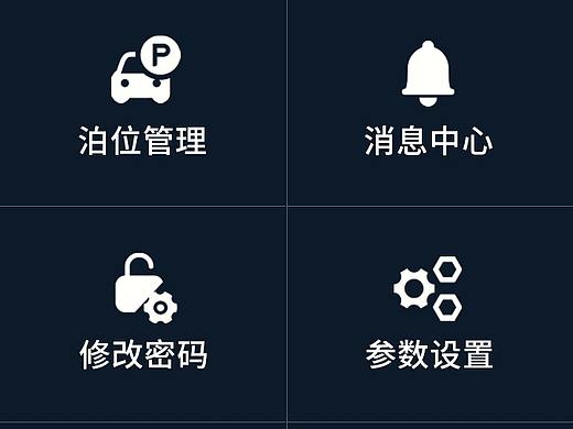 路边停车场手持设备收费界面