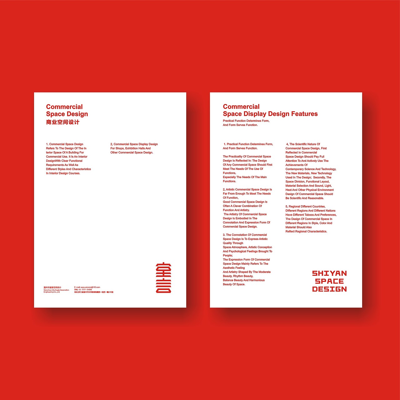 室言/空间设计机构/视觉logo设计/视觉vi/装饰公司空间（图ZMjc4NTU5NDY0） - Logo - 站酷设计师温州logo设计原创素材 - 站酷ZCOOL