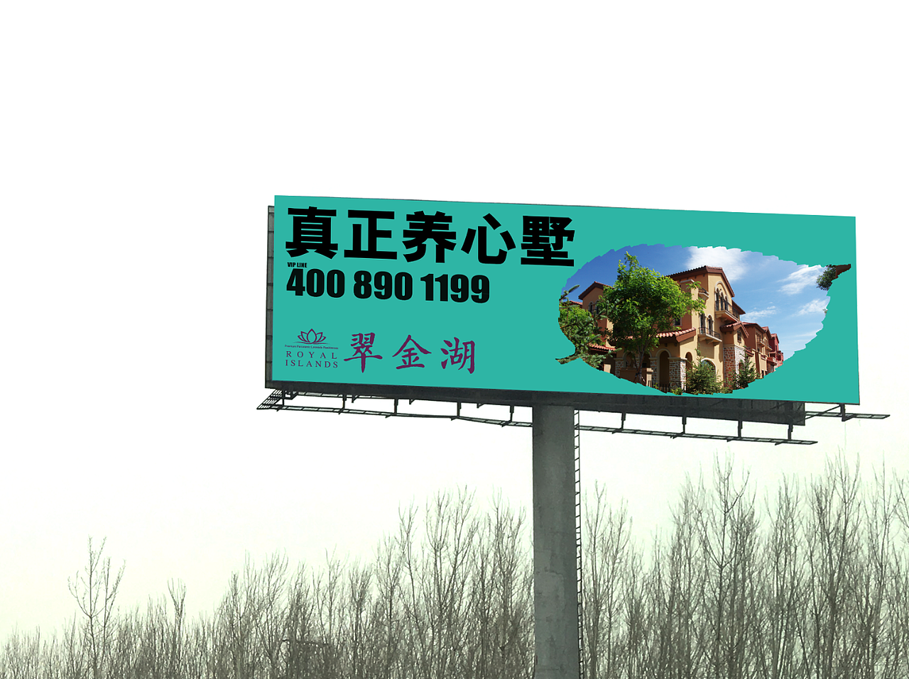 翠金湖户外高炮（图ZNzExMDg2Njg=） - 其他平面 - 站酷设计师金玉满堂110原创素材 - 站酷ZCOOL