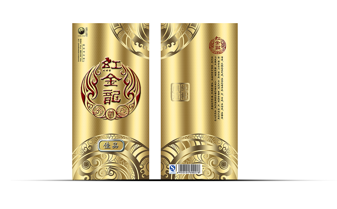 设计过的几款白酒包装（图ZNzM0OTM5MjQ=） - 包装 - 站酷设计师胡逸飞原创素材 - 站酷ZCOOL