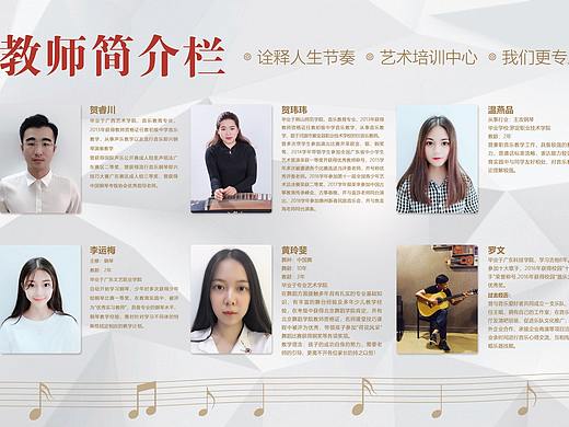 艺术学校教师简介栏