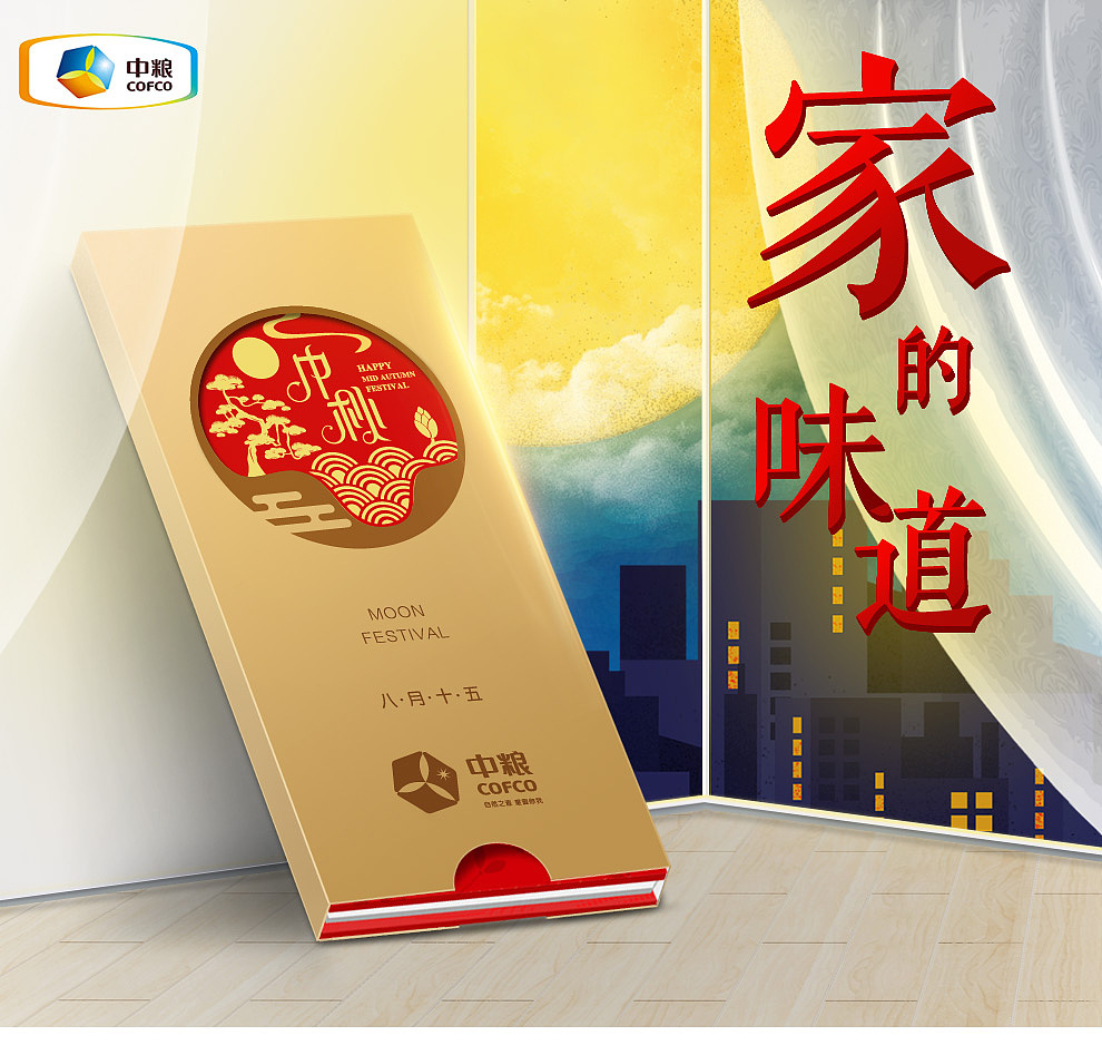 礼品册详情，和首页（图ZMTMwMzIxNzc2） - 电商 - 站酷设计师名字重要吗原创素材 - 站酷ZCOOL
