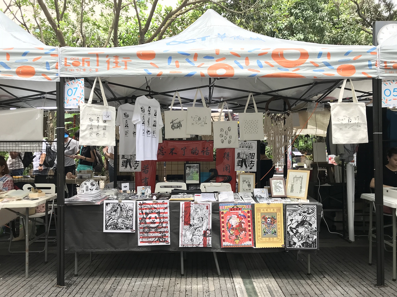 飞机tyt街创意市集图片整理海报绘制