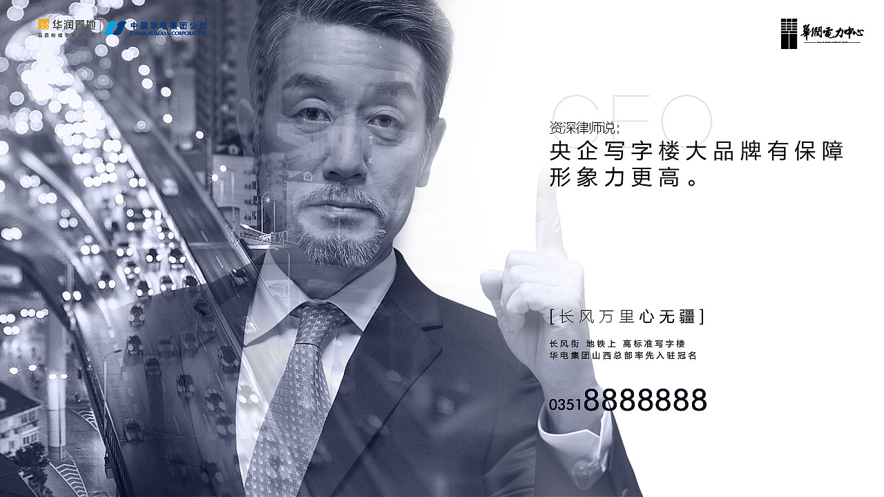华电大厦VI提案设计（图ZMTYyNjA3Njky） - 品牌 - 站酷设计师八千口程原创素材 - 站酷ZCOOL