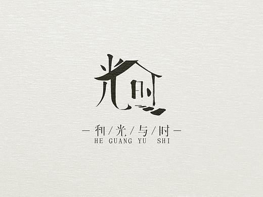 民宿LOGO