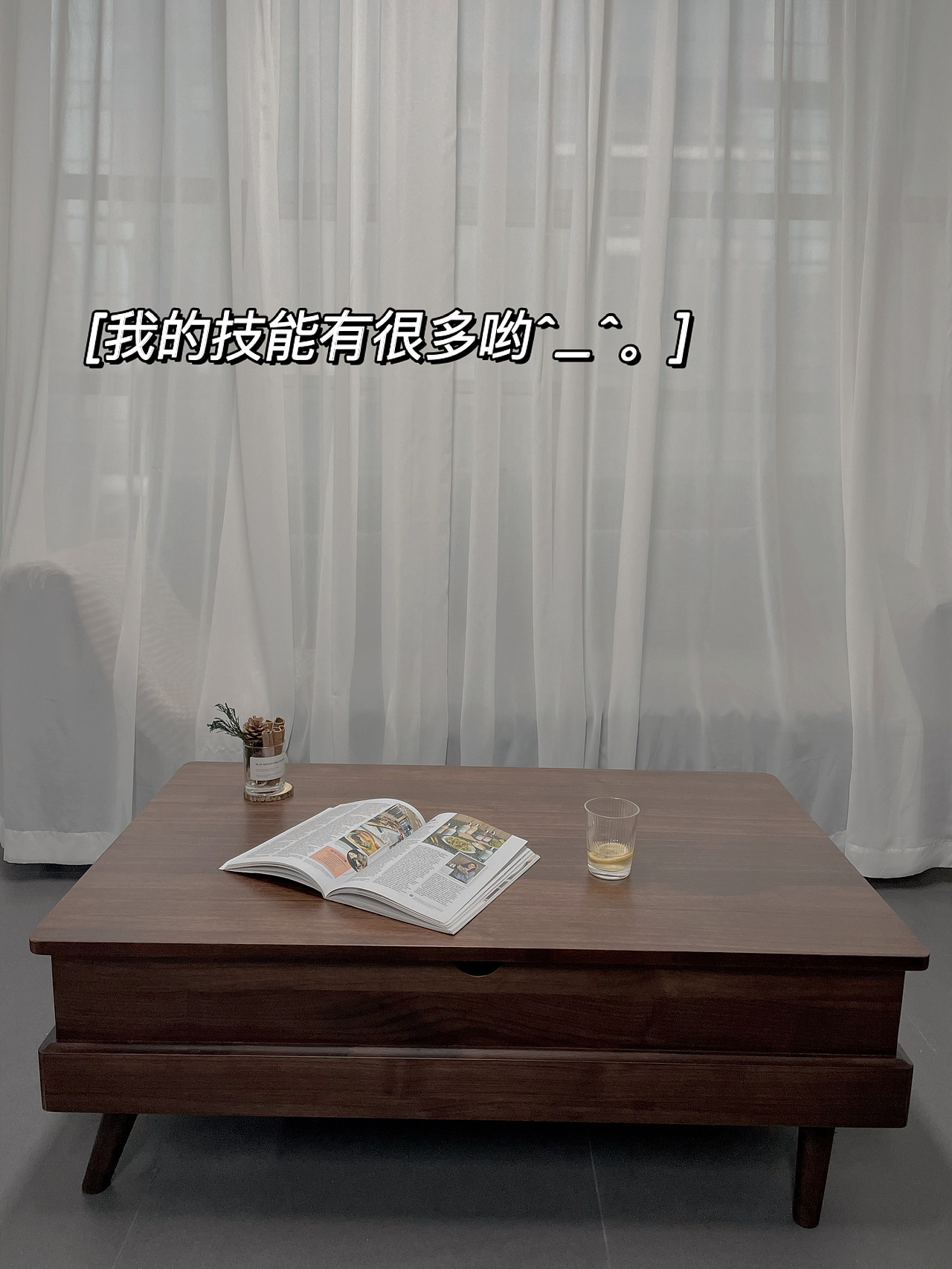 是颜值担当,也是收纳助手