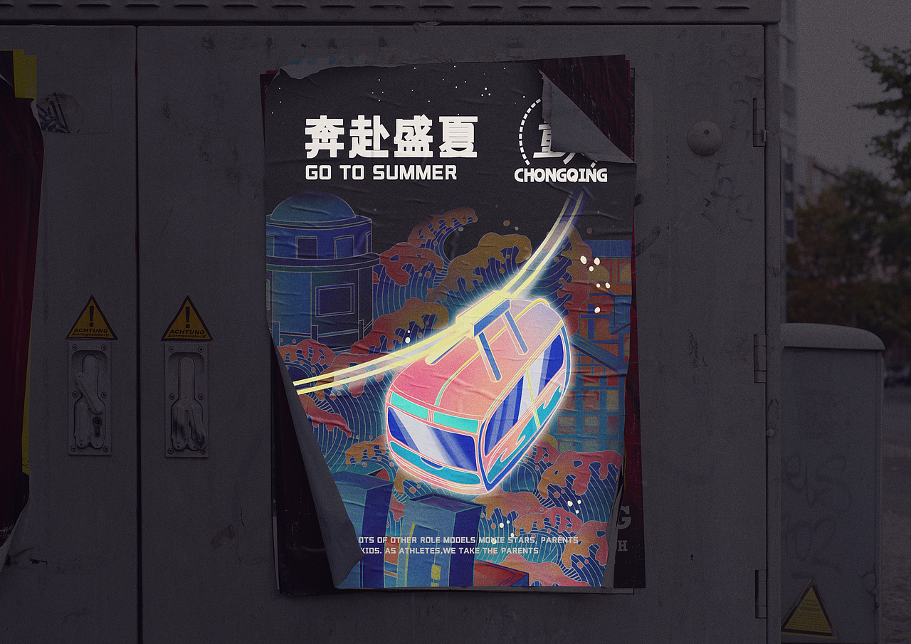 重庆旅游-插画-文创产品