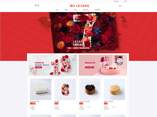 诺心WEB（个人主页-ZMjk3MTIzMTI=） - 企业官网 - 站酷设计师此花亭原创素材 - 站酷ZCOOL