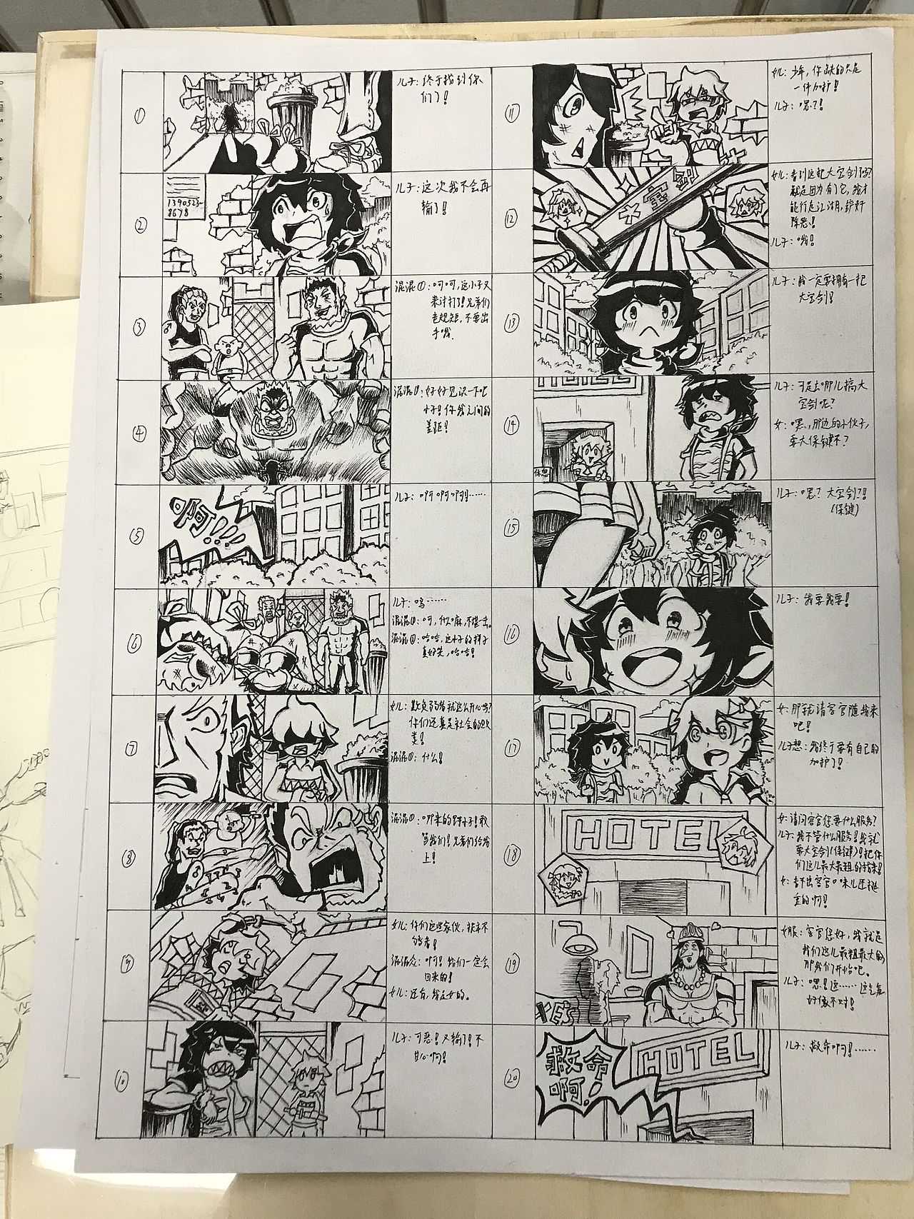 分镜头（图ZMTc5MzQzNTIw） - 其他动漫 - 站酷设计师滴滴哒哒_原创素材 - 站酷ZCOOL