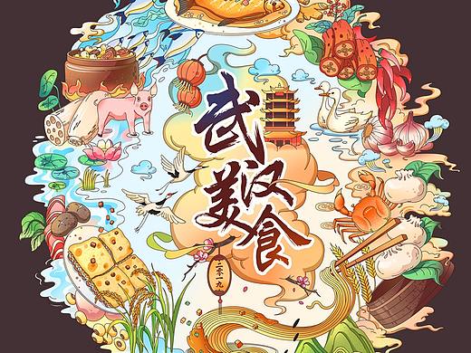 武汉美食插画