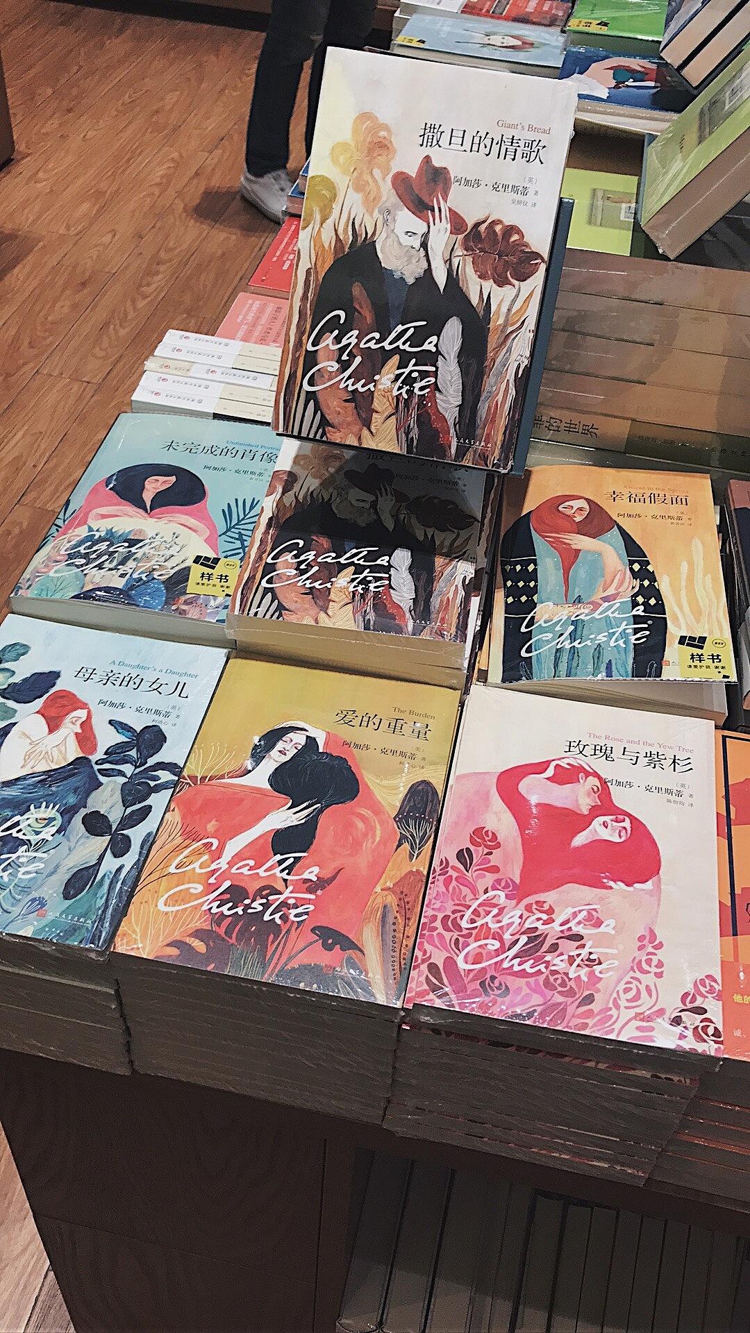 Agatha Christie《心之罪》系列小说封面（图ZNzY0MzAwOTY=） - 商业插画 - 站酷设计师晚門原创素材 - 站酷ZCOOL