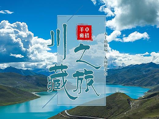 旅游详情页