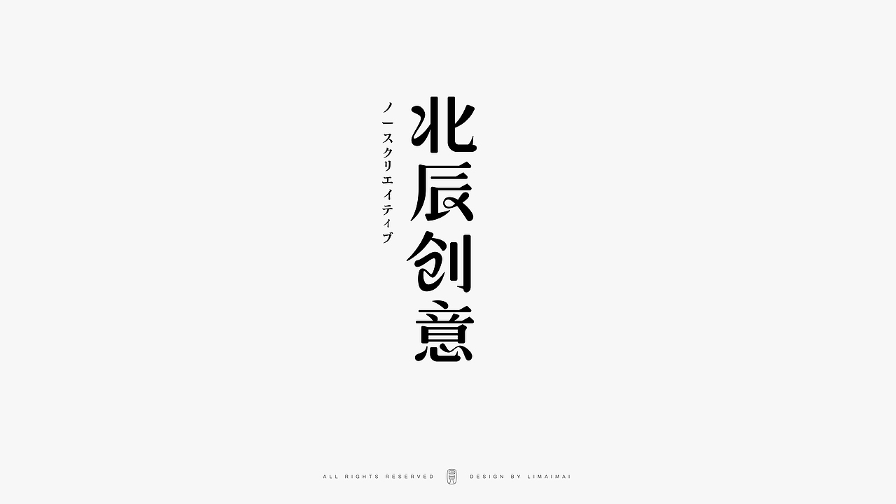 Typeface logo（图ZMjcxOTc5NDc2） - 字体/字形 - 站酷设计师买MAI原创素材 - 站酷ZCOOL