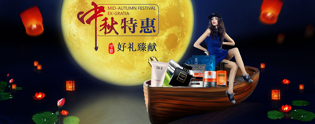 中秋banner（图ZNzY1OTk0OTI=） - 运营设计 - 站酷设计师Sjswmm原创素材 - 站酷ZCOOL