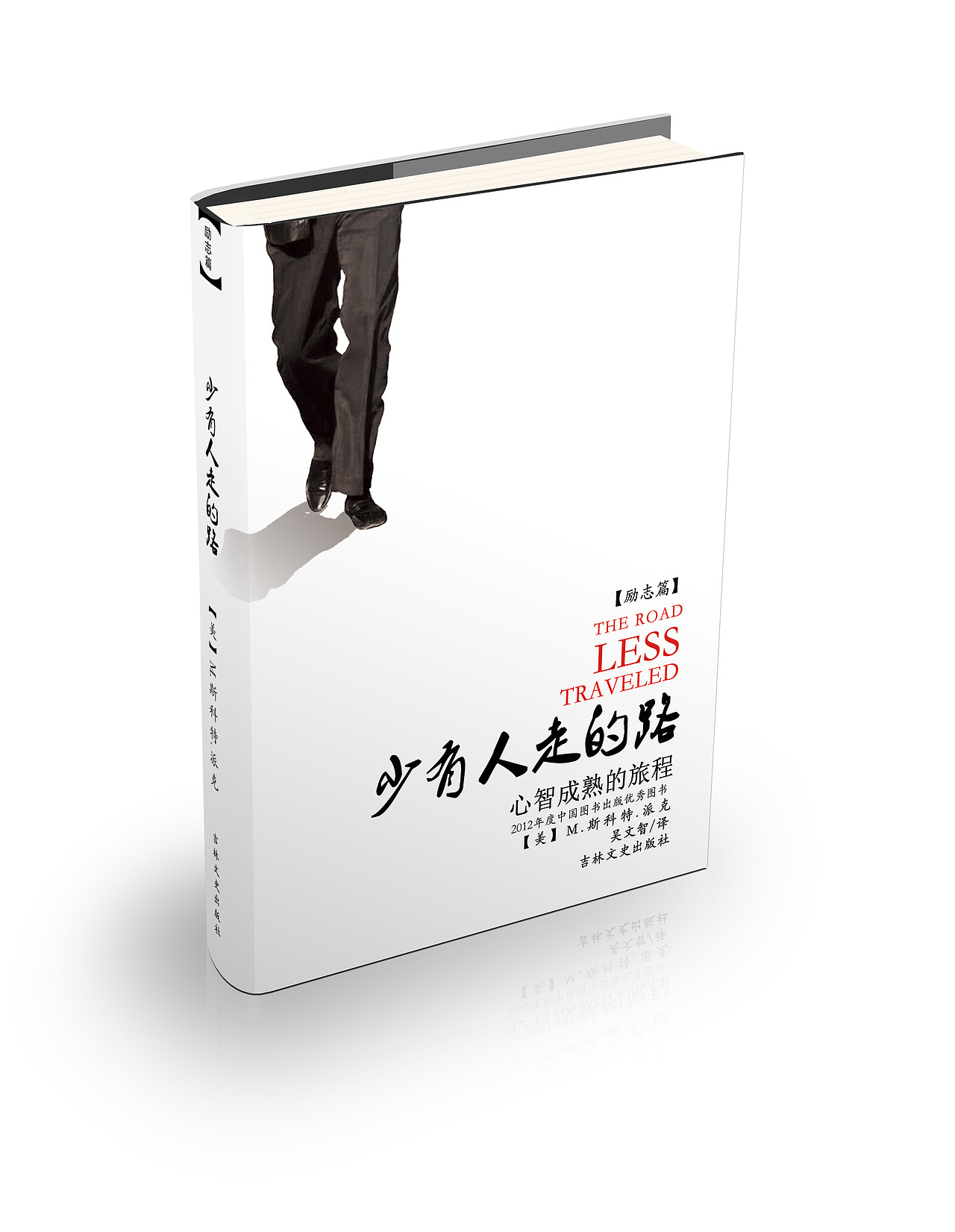 书籍封面（图ZOTcxNjc2MzI=） - 书籍/画册 - 站酷设计师洛洛cheng原创素材 - 站酷ZCOOL