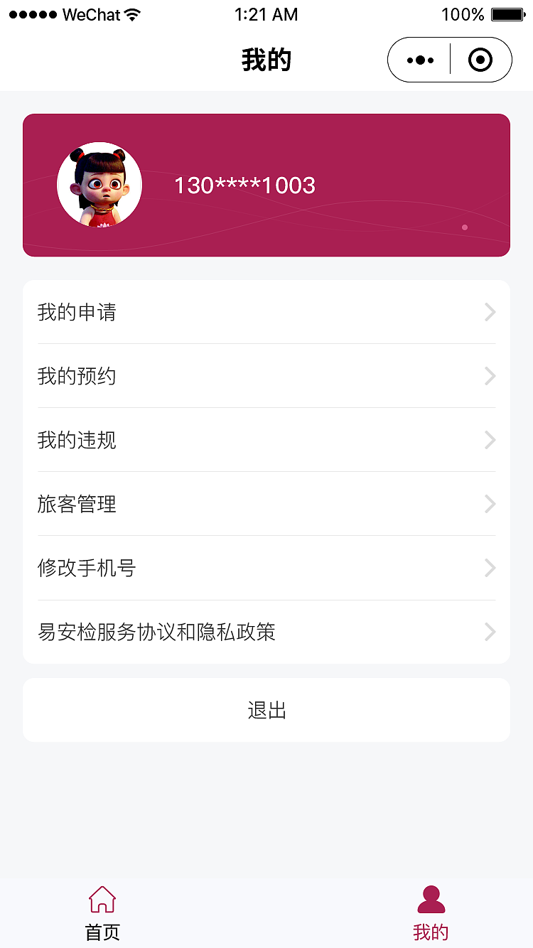 深圳机场易安检小程序（图ZMjI1Njc5NDk2） - APP界面 - 站酷设计师zhouxiongwei原创素材 - 站酷ZCOOL
