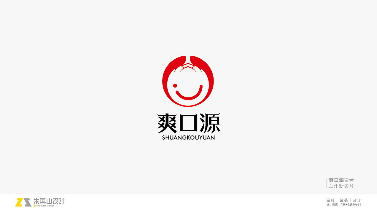 朱再山 | 2019-2020年 品牌logo设计汇总（图ZMjMyMTc0NjY0） - Logo - 站酷设计师朱再山品牌设计原创素材 - 站酷ZCOOL