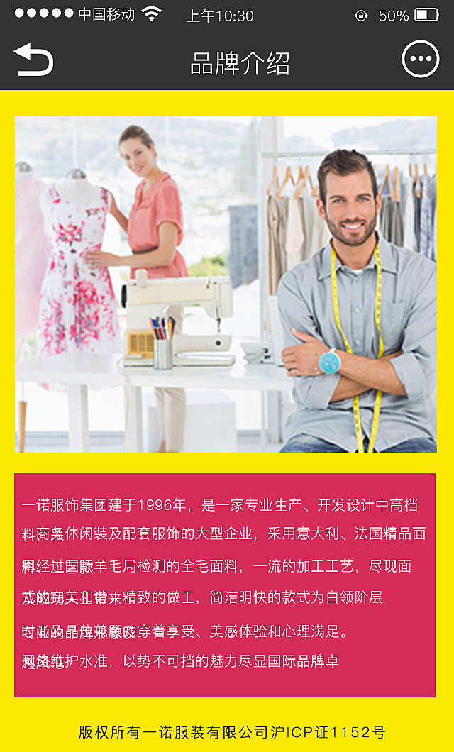 一诺品牌商城网站