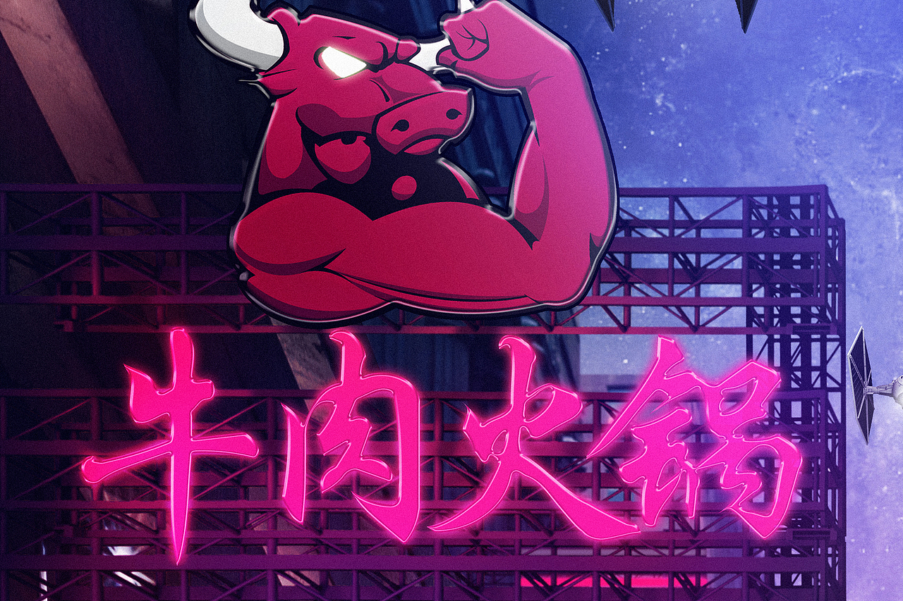 银翼杀手之穿越潮州（图ZMTMzMDI5OTI4） - 海报 - 站酷设计师陈霖杰原创素材 - 站酷ZCOOL