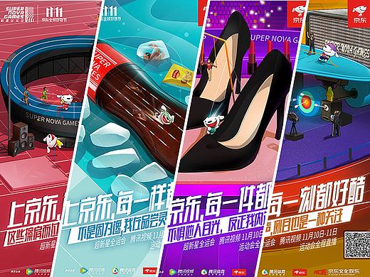 本次京东双11海报  以及以前用图。