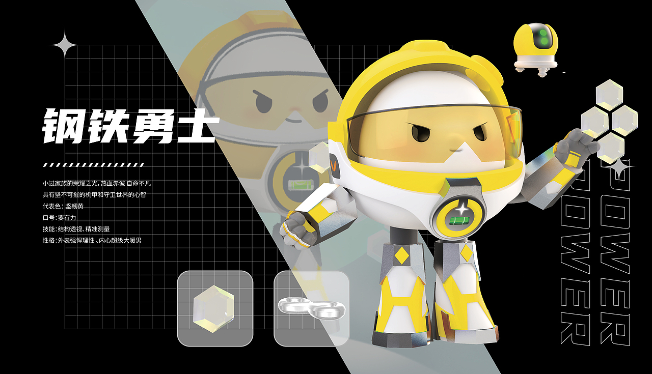 INFINITE ENERGY STATION 2021_无限能量站（图ZMjU5OTQ3OTQ0） - IP形象 - 站酷设计师yvonne位笑原创素材 - 站酷ZCOOL