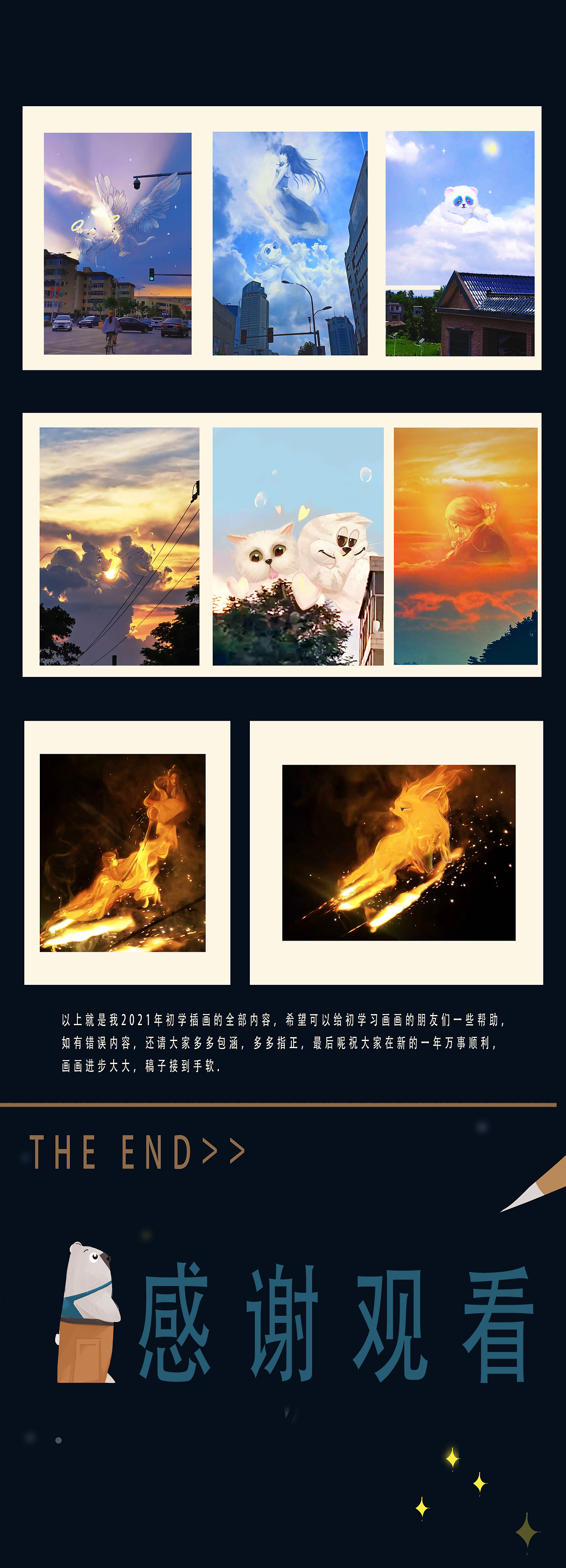 2021总结——献给初学画画的朋友和自己（图ZMjgzNDY0Mjg0） - 创作习作 - 站酷设计师索加毕鱼原创素材 - 站酷ZCOOL
