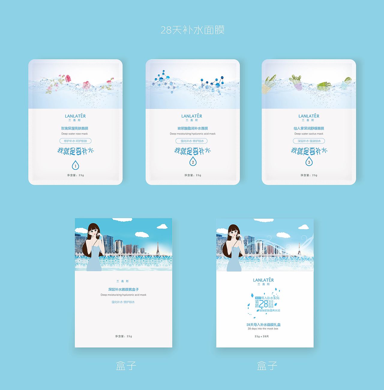 化妆品面膜包装设计（图ZNDc2NDE2MDg=） - 海报 - 站酷设计师kimjack008原创素材 - 站酷ZCOOL