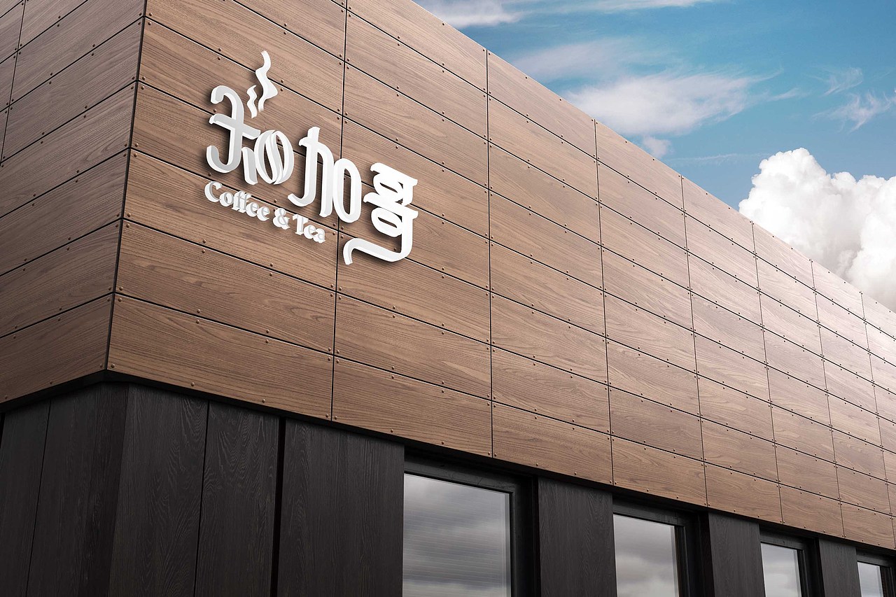 标志设计 LOGO设计 风元设计 知加哥LOGO设计 画册设计 宣传册设计 海报设计 广告设计