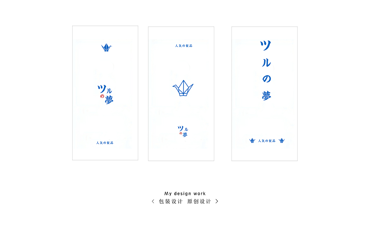 日式包装盒(已商用）（图ZODMzNDY2OTI=） - 包装 - 站酷设计师蛋黄奶油子原创素材 - 站酷ZCOOL