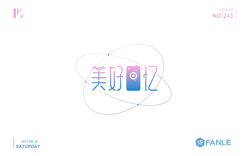 十天字体帮@刘兵克（图ZODk1MTU3NDg=） - 字体/字形 - 站酷设计师烦了_大叔原创素材 - 站酷ZCOOL