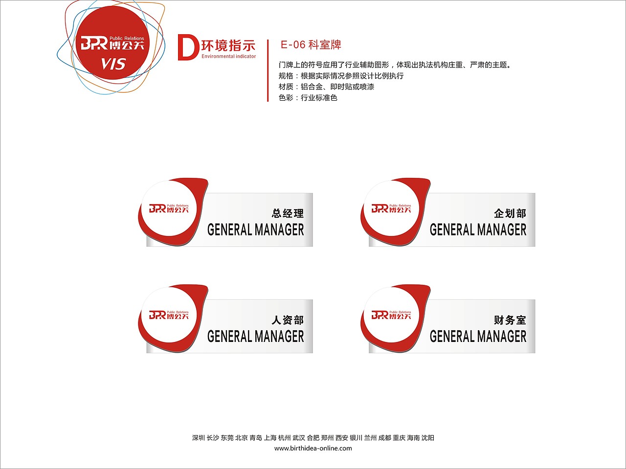 博公关VI(本人上传均个人原创且已使用，仅交流学习)（图ZMTA3NzU0OTc2） - 品牌 - 站酷设计师牛振伟原创素材 - 站酷ZCOOL