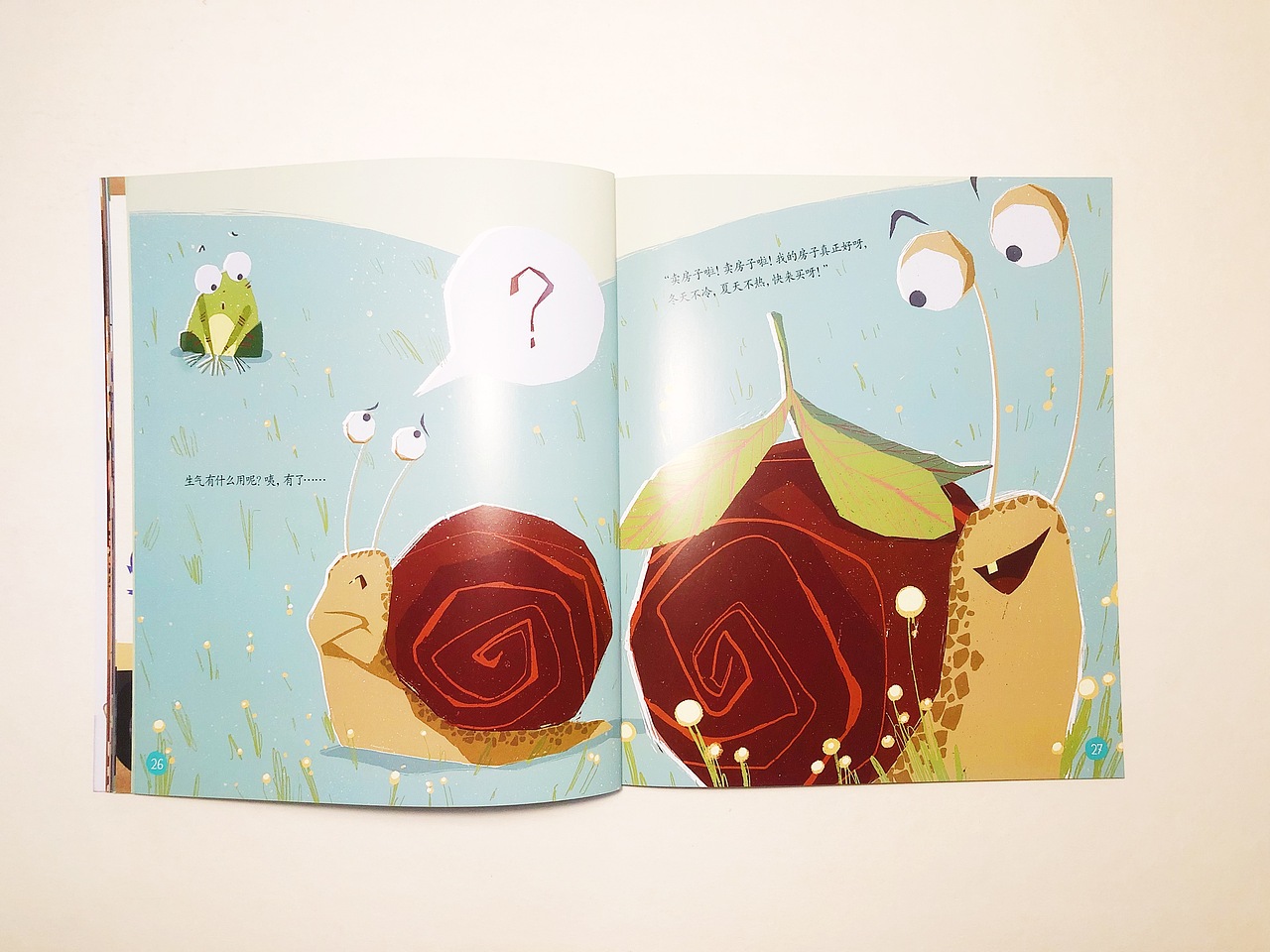 绘本故事《青蛙与蜗牛》（图ZMTY3MDgzMzE2） - 绘本 - 站酷设计师九山DADA原创素材 - 站酷ZCOOL