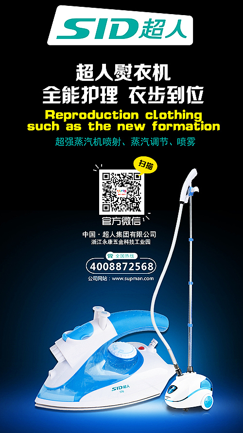 超人电器2013宣传画面（图ZMTg1NDcwNzI=） - 海报 - 站酷设计师悠懿品牌原创素材 - 站酷ZCOOL