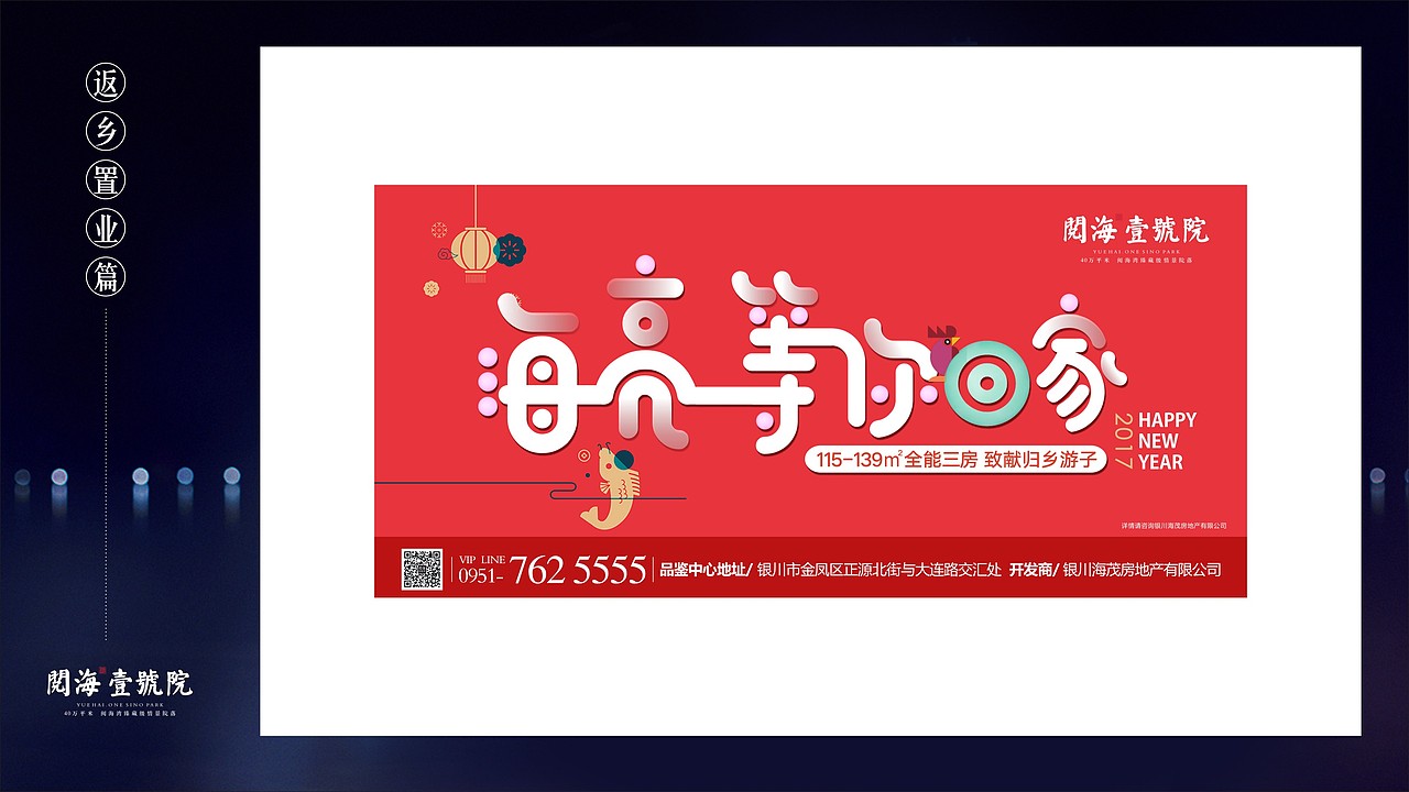 阅海年度提案（图ZNjc2OTc3MzY=） - 其他平面 - 站酷设计师nippppp原创素材 - 站酷ZCOOL