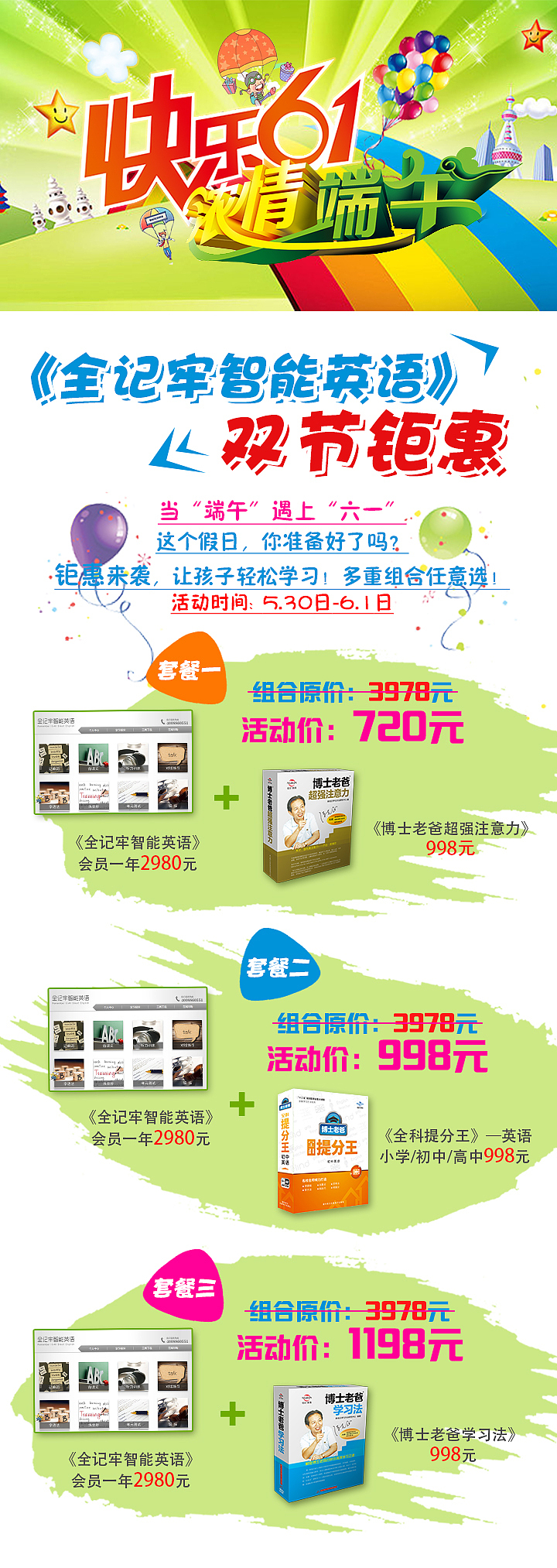 专题页/视觉宣传/平板界面（图ZODExMTE5NDg=） - 企业官网 - 站酷设计师小小悟空啊原创素材 - 站酷ZCOOL