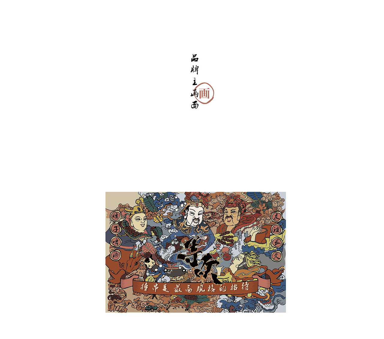 SHANCHANG善常出品｜寻欢（图ZODM5NjI5NDA=） - 品牌 - 站酷设计师3SC四善四常原创素材 - 站酷ZCOOL