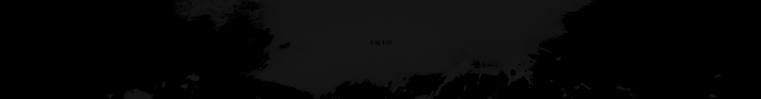 呼嘎的个人主页（封面预览） - 主页封面设置 - 站酷设计师呼嘎原创素材 - 站酷ZCOOL