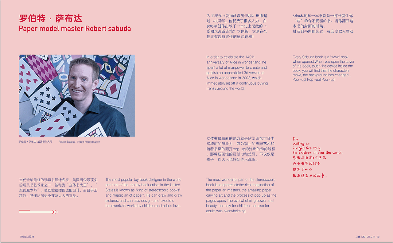 书籍设计——纸上惊奇（图ZMTg0MDEwNjUy） - 书籍/画册 - 站酷设计师兔子吃蛋挞原创素材 - 站酷ZCOOL