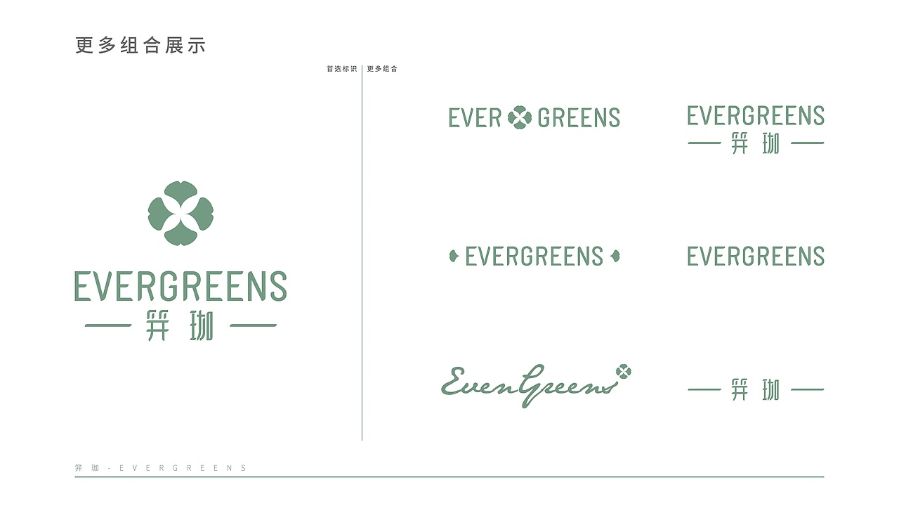 笄茄医美LOGO优化（图ZMTg4NTY3NDY0） - Logo - 站酷设计师谁家的猫原创素材 - 站酷ZCOOL