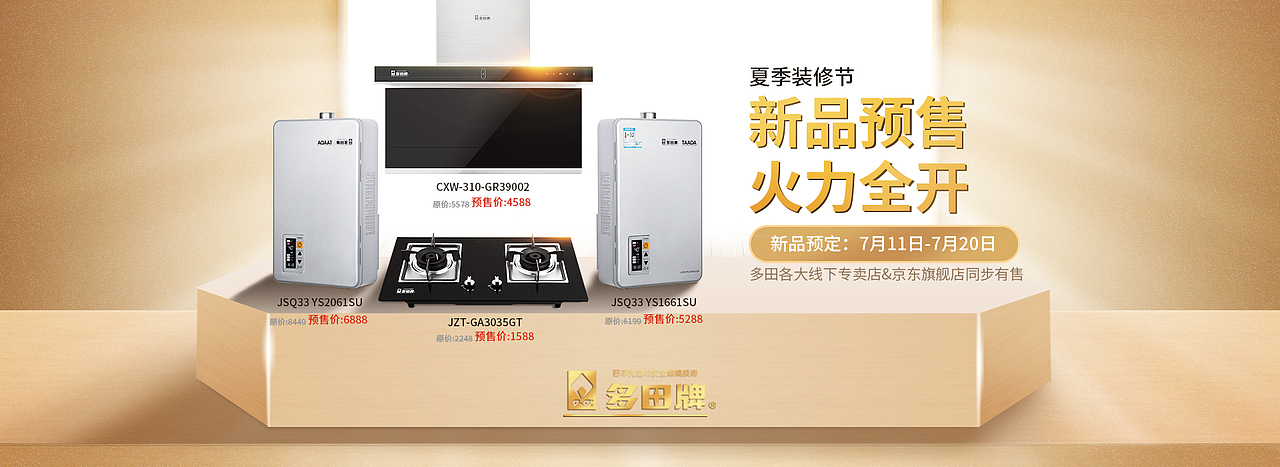 电器海报~H5~banner